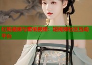 红桃视频与蜜桃视频：短视频社区互动平台