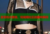 舅舅吃水蜜桃，短视频社区的趣味瞬间