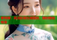 蜜桃网：高清影视在线播放，随时随地畅享