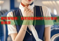 蜜桃臀视频：探索短视频创作与分享的新高度