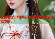 蜜桃视频VIP账号分享 免费畅享高清影视资源
