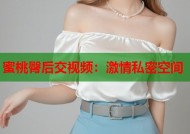 蜜桃臀后交视频：激情私密空间