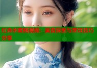 红杏水蜜桃视频：美食探索与烹饪技巧分享