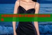 水蜜桃视频如潮水来袭精彩内容随时观看