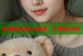 激情蜜桃视频在线播放，尽享精彩时刻