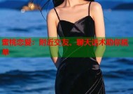 蜜桃恋爱：附近交友、聊天话术助你脱单
