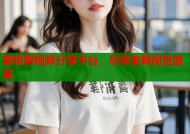 蜜桃臀视频分享平台，尽享美臀视觉盛宴
