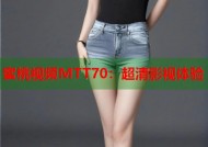 蜜桃视频MTT70：超清影视体验