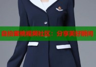 自拍蜜桃视频社区：分享美好瞬间