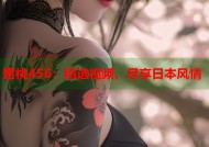 蜜桃456：精选视频，尽享日本风情