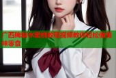 广西腌制水蜜桃教程视频教你轻松做美味零食