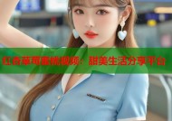 红杏草莓蜜桃视频：甜美生活分享平台